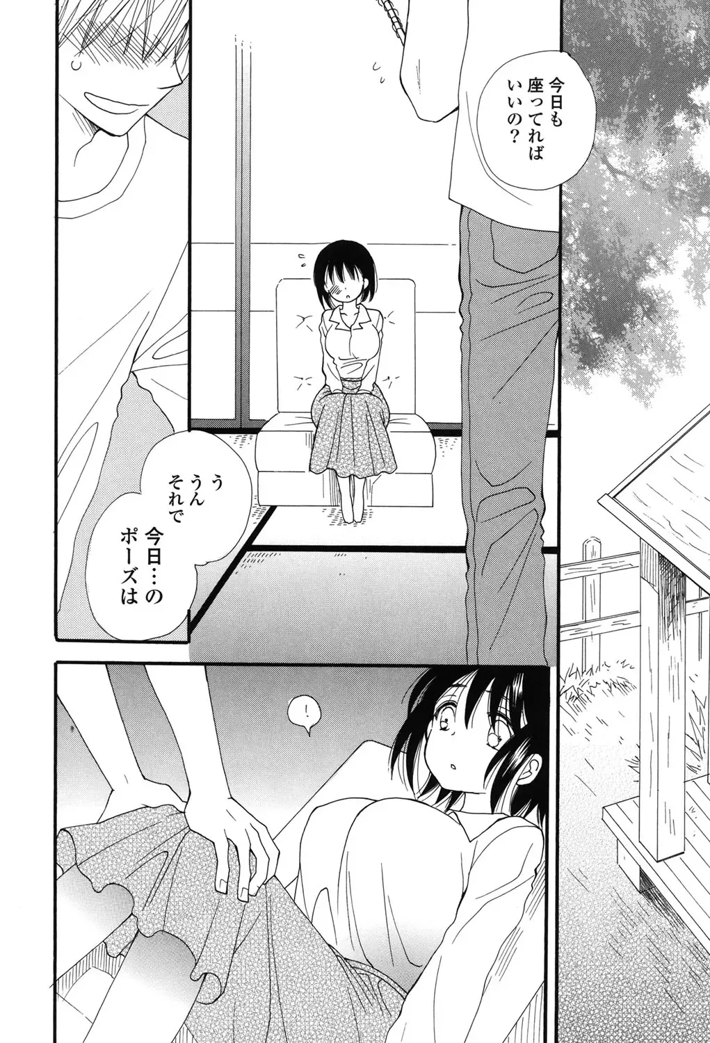[Inomoto Rikako] Nyancolle Fhentai - Page 178