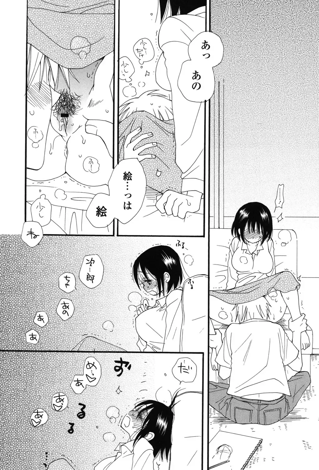 [Inomoto Rikako] Nyancolle Fhentai - Page 180