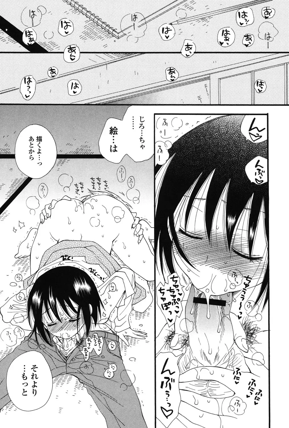 [Inomoto Rikako] Nyancolle Fhentai - Page 183