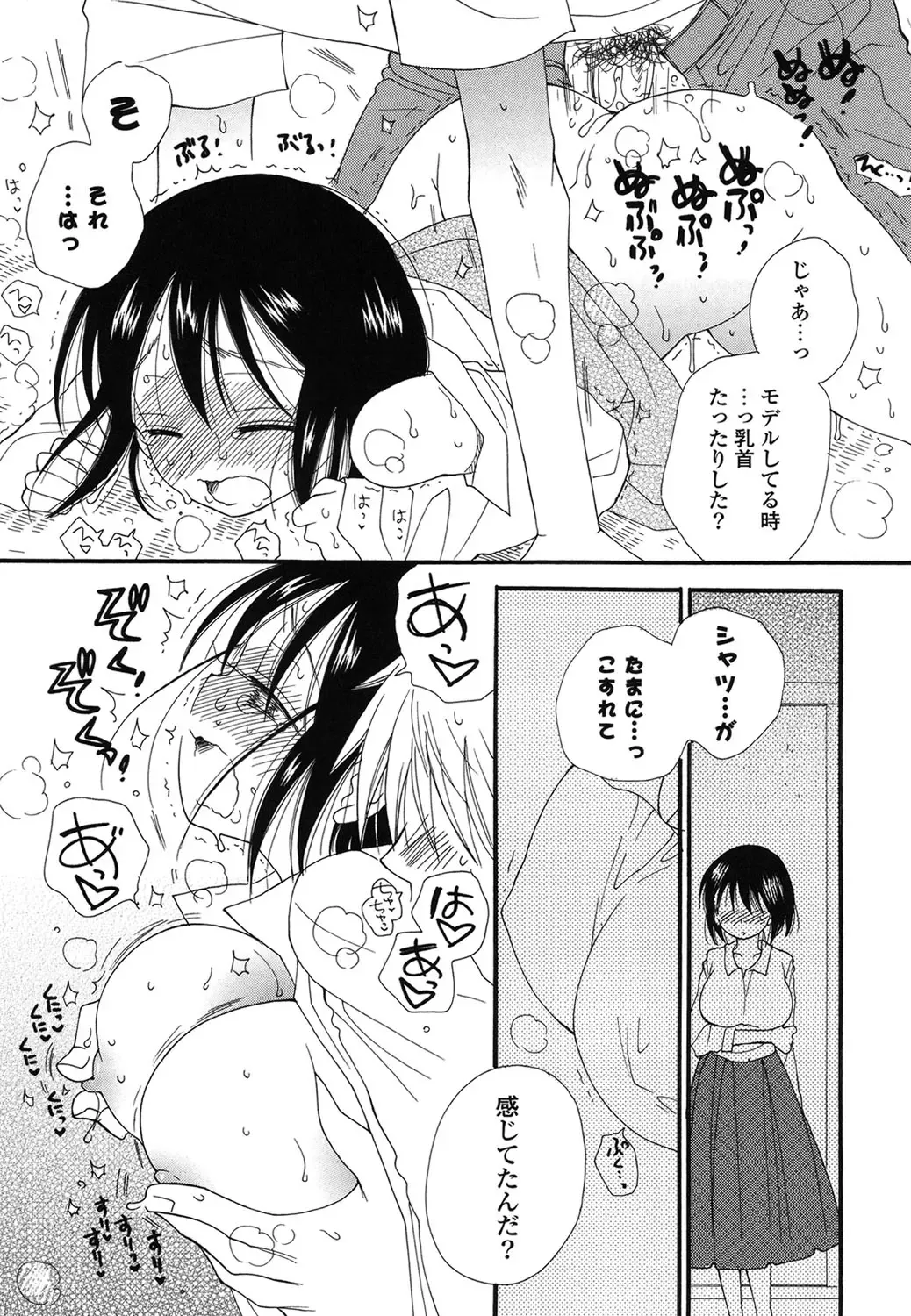 [Inomoto Rikako] Nyancolle Fhentai - Page 187