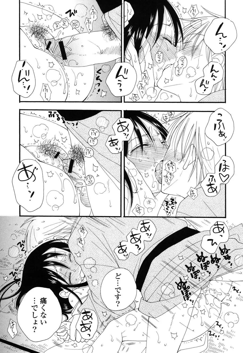 [Inomoto Rikako] Nyancolle Fhentai - Page 41