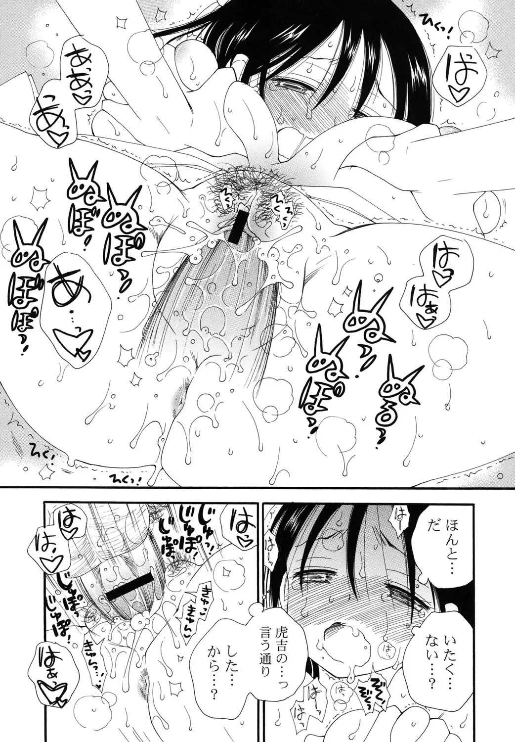 [Inomoto Rikako] Nyancolle Fhentai - Page 42