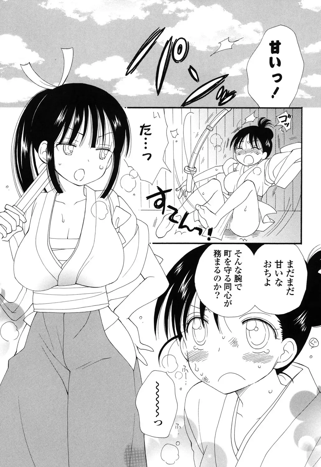 [Inomoto Rikako] Nyancolle Fhentai - Page 47