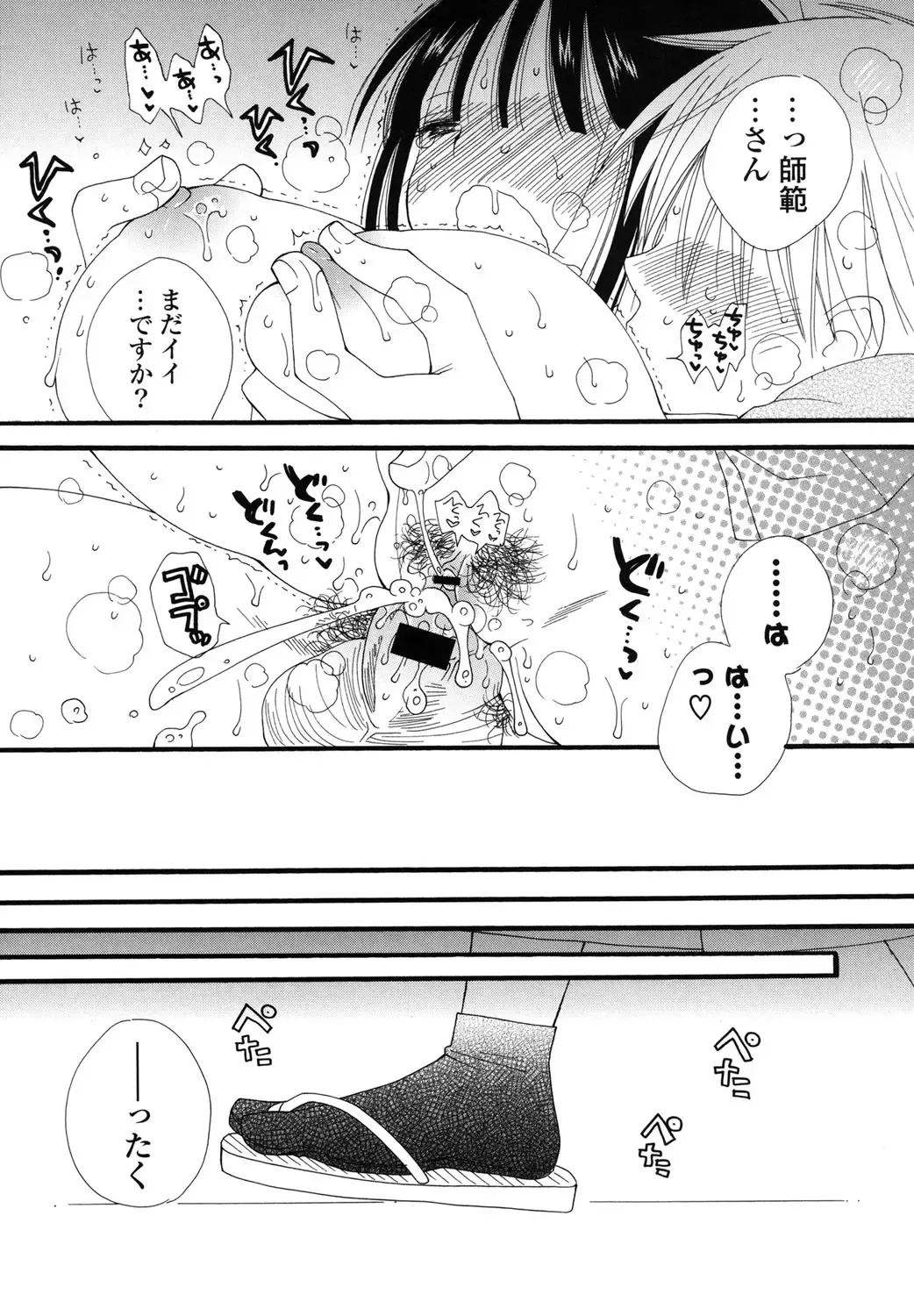 [Inomoto Rikako] Nyancolle Fhentai - Page 64