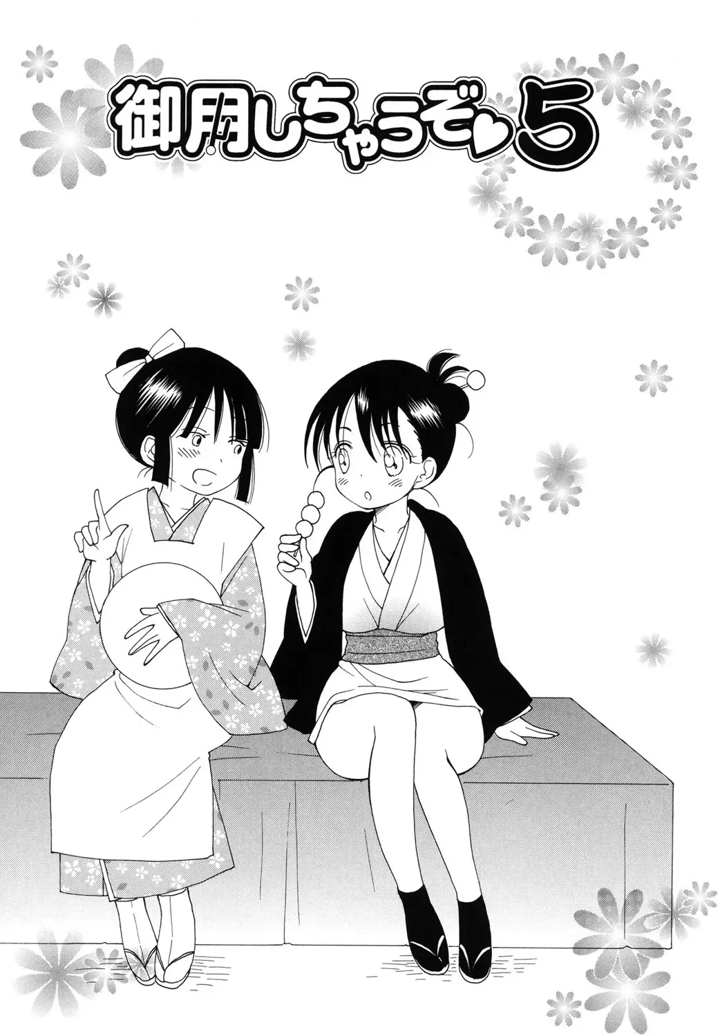 [Inomoto Rikako] Nyancolle Fhentai - Page 84