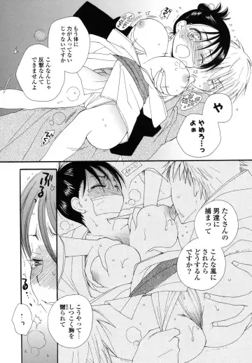 [Inomoto Rikako] Nyancolle Fhentai - Page 10