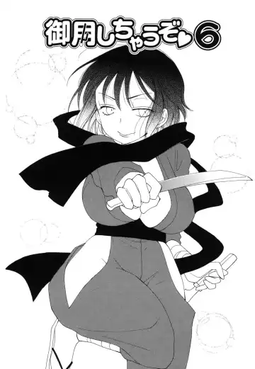 [Inomoto Rikako] Nyancolle Fhentai - Page 104