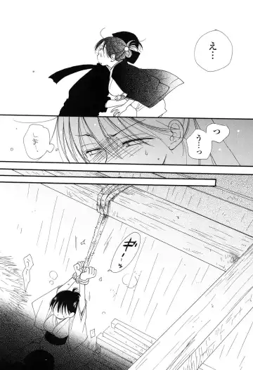 [Inomoto Rikako] Nyancolle Fhentai - Page 108