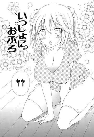 [Inomoto Rikako] Nyancolle Fhentai - Page 120