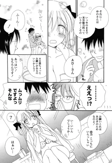 [Inomoto Rikako] Nyancolle Fhentai - Page 139