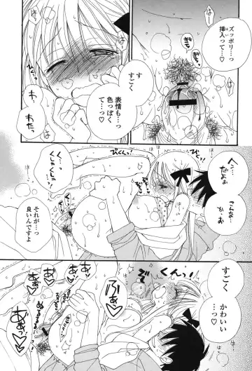 [Inomoto Rikako] Nyancolle Fhentai - Page 150