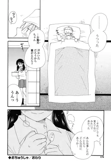 [Inomoto Rikako] Nyancolle Fhentai - Page 171