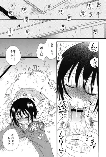 [Inomoto Rikako] Nyancolle Fhentai - Page 183