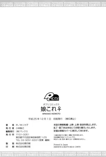 [Inomoto Rikako] Nyancolle Fhentai - Page 197