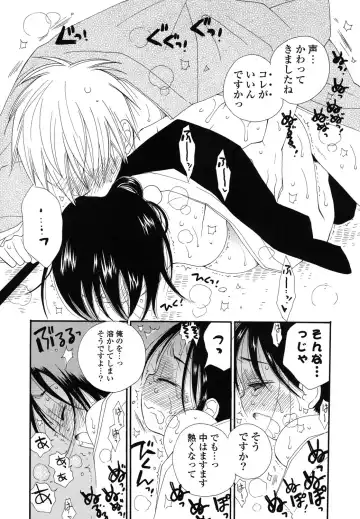 [Inomoto Rikako] Nyancolle Fhentai - Page 20