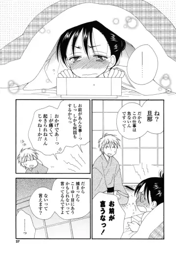 [Inomoto Rikako] Nyancolle Fhentai - Page 24