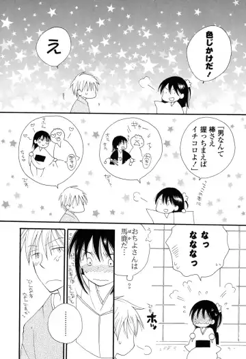 [Inomoto Rikako] Nyancolle Fhentai - Page 29