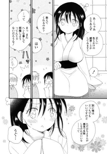[Inomoto Rikako] Nyancolle Fhentai - Page 30