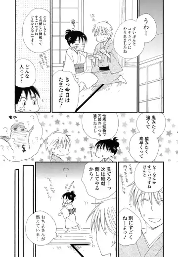 [Inomoto Rikako] Nyancolle Fhentai - Page 48