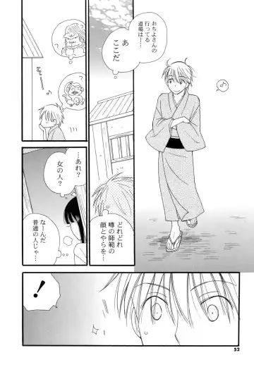 [Inomoto Rikako] Nyancolle Fhentai - Page 49