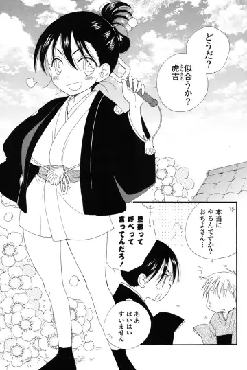 [Inomoto Rikako] Nyancolle Fhentai - Page 6