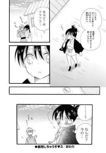 [Inomoto Rikako] Nyancolle Fhentai - Page 65