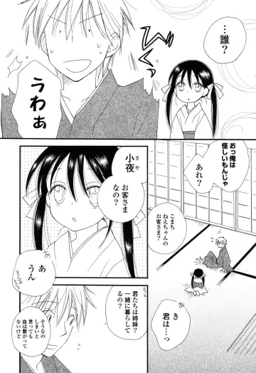 [Inomoto Rikako] Nyancolle Fhentai - Page 69