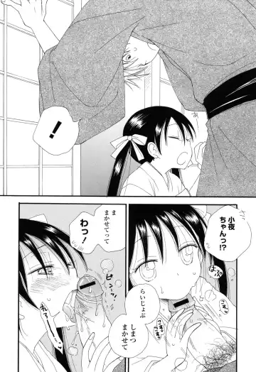 [Inomoto Rikako] Nyancolle Fhentai - Page 75