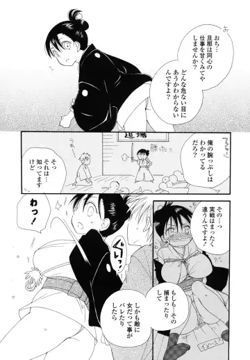 [Inomoto Rikako] Nyancolle Fhentai - Page 8