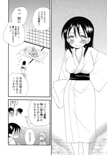 [Inomoto Rikako] Nyancolle Fhentai - Page 87