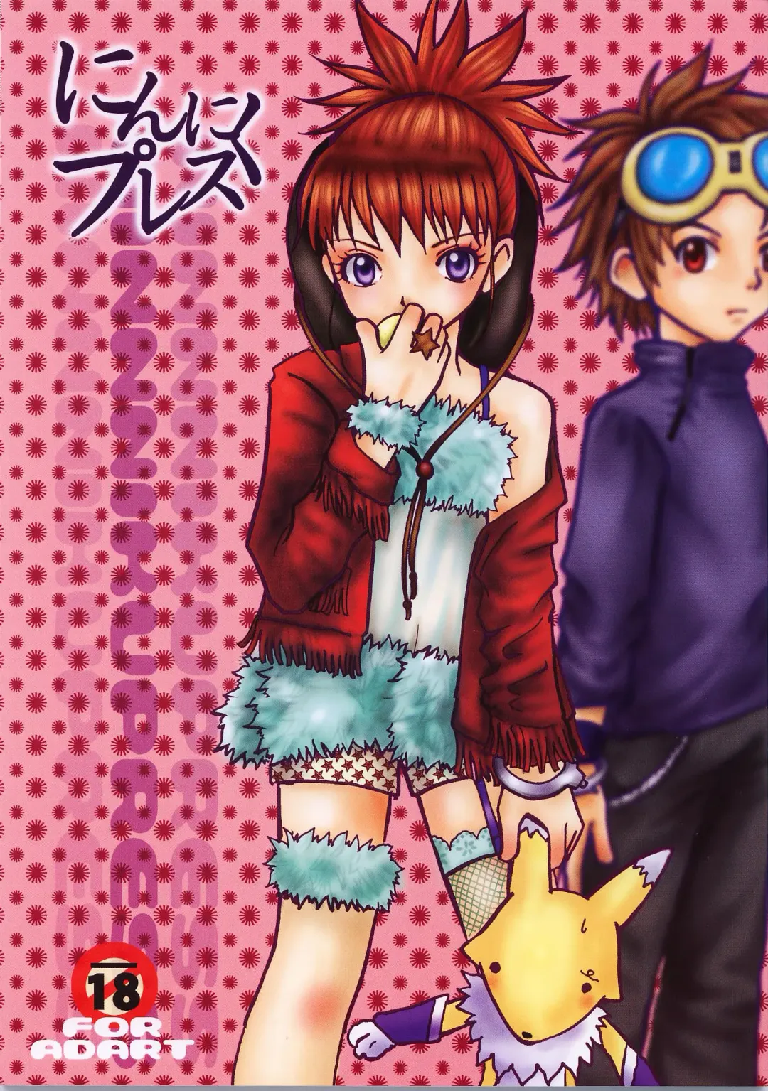 [Akutsu Hideyuki] Ninniku Press Fhentai - Page 1