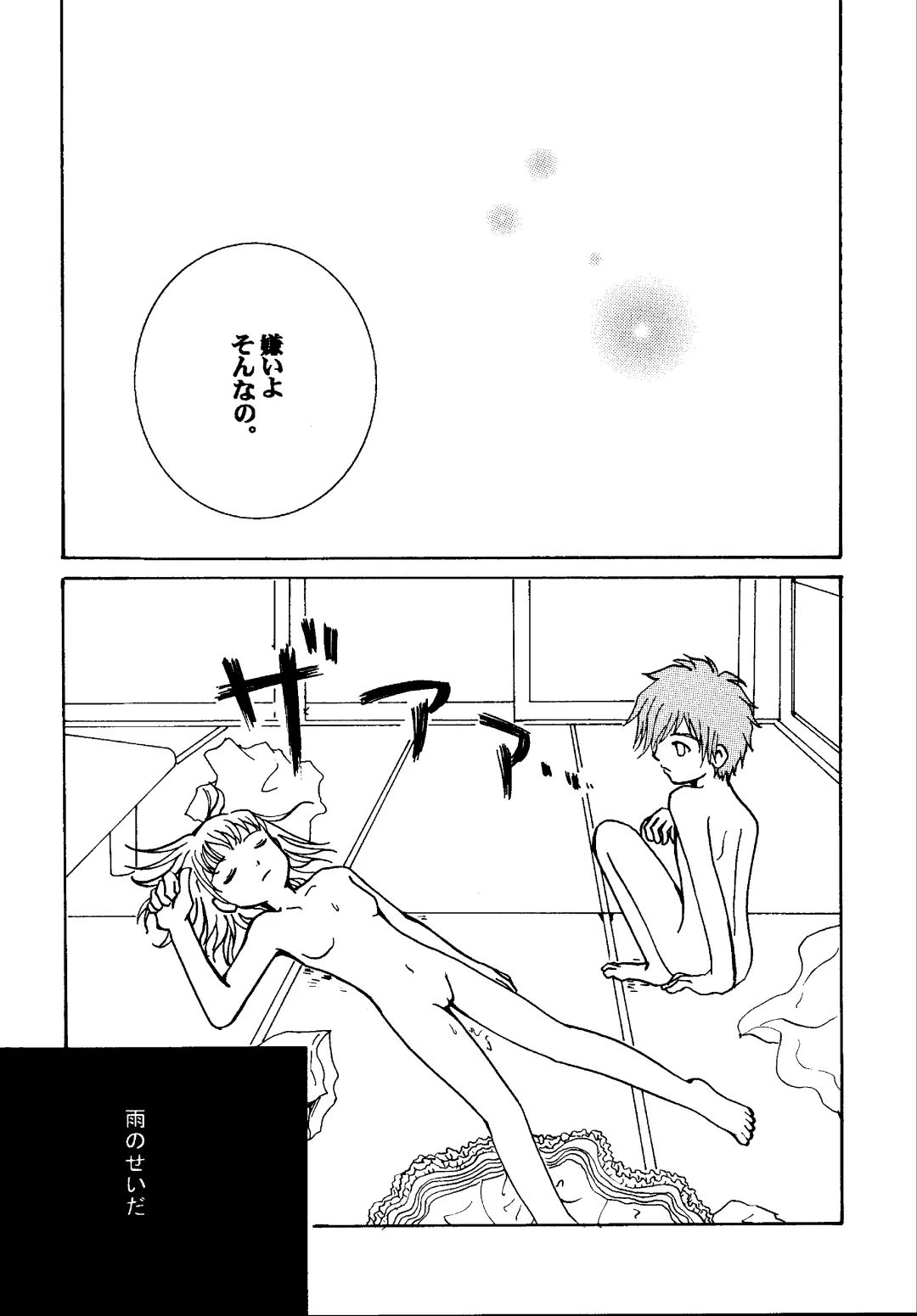 [Akutsu Hideyuki] Ninniku Press Fhentai - Page 18