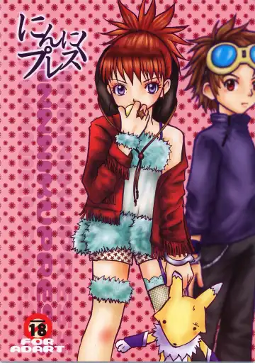 Read [Akutsu Hideyuki] Ninniku Press - Fhentai