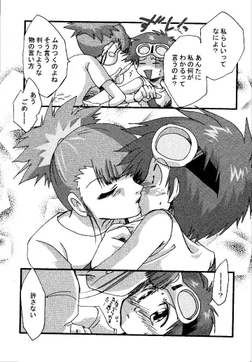 [Akutsu Hideyuki] Ninniku Press Fhentai - Page 39