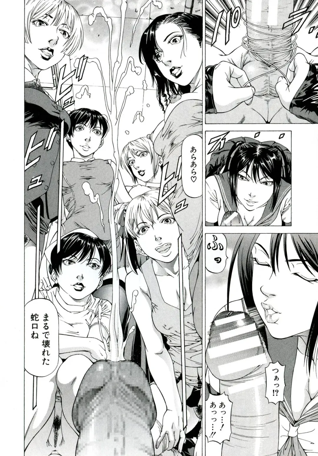 [Kabuki Shigeyuki] Kore ga Hoshiin desho Fhentai - Page 101