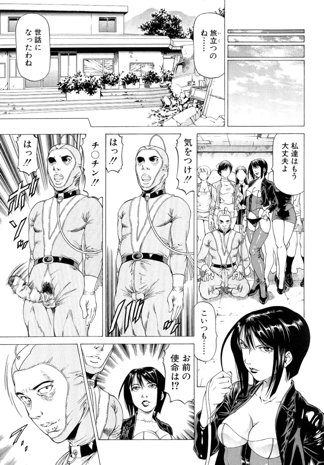 [Kabuki Shigeyuki] Kore ga Hoshiin desho Fhentai - Page 110