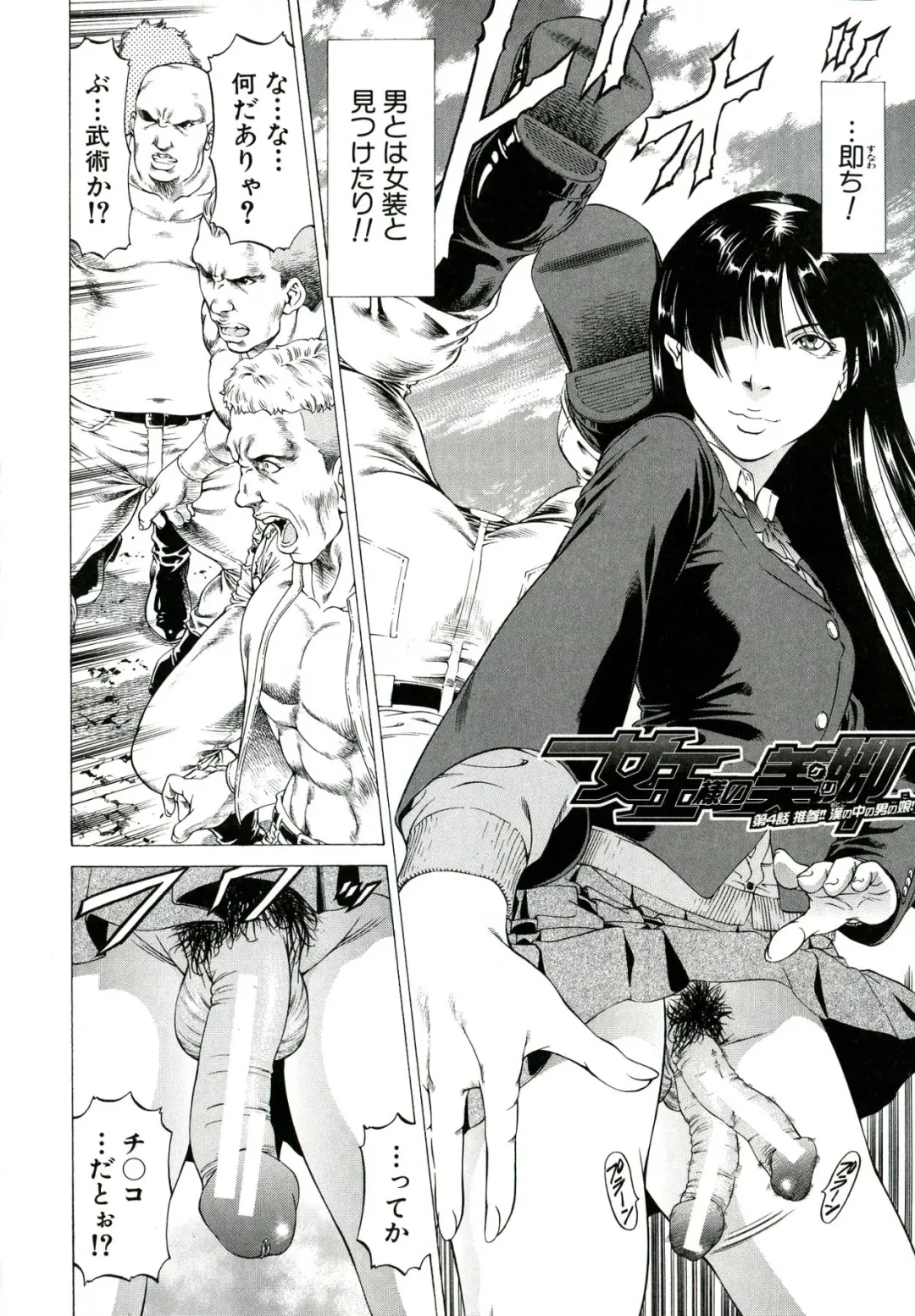 [Kabuki Shigeyuki] Kore ga Hoshiin desho Fhentai - Page 117