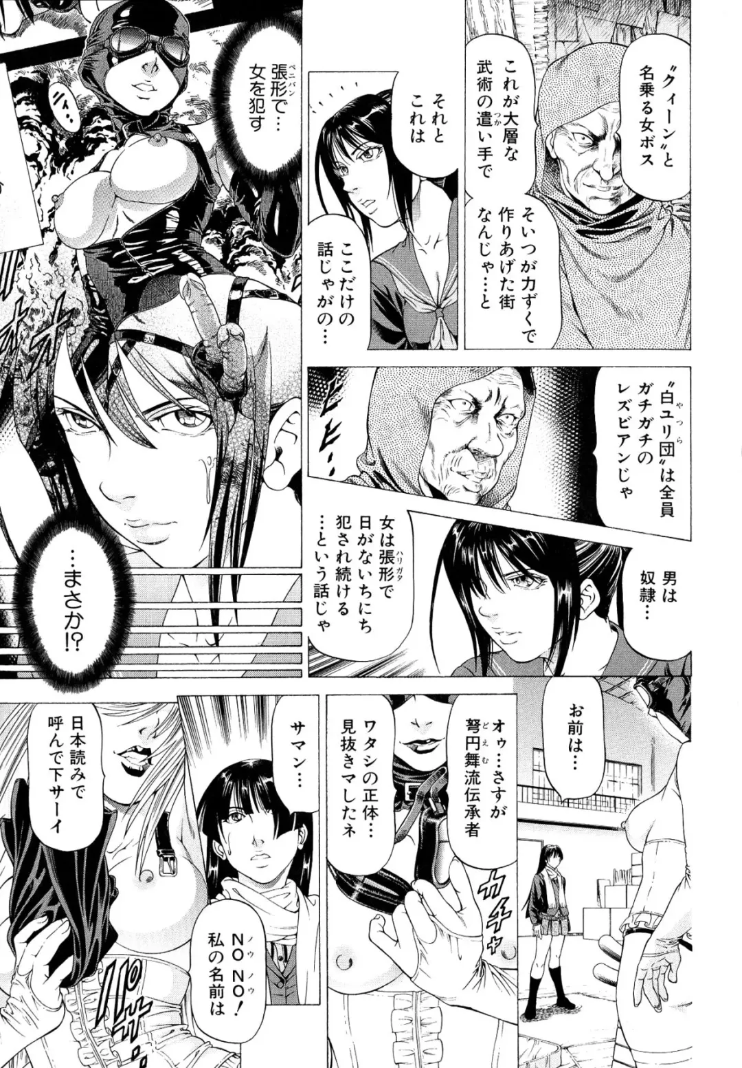 [Kabuki Shigeyuki] Kore ga Hoshiin desho Fhentai - Page 125