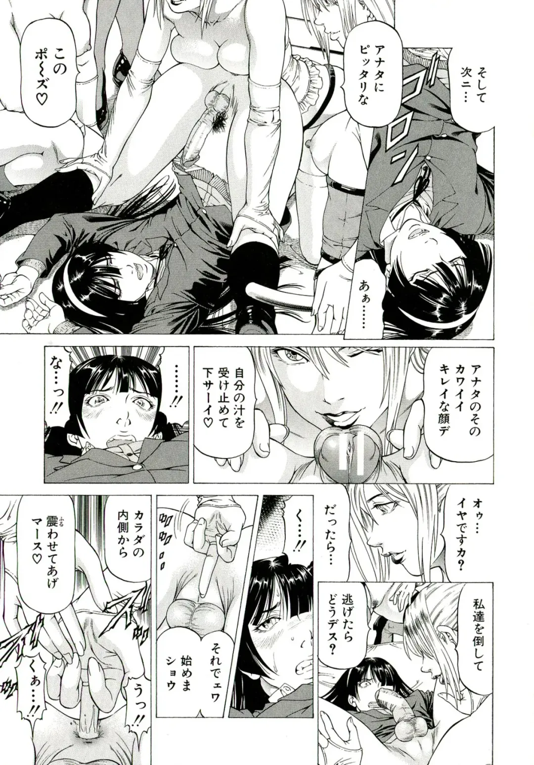 [Kabuki Shigeyuki] Kore ga Hoshiin desho Fhentai - Page 133