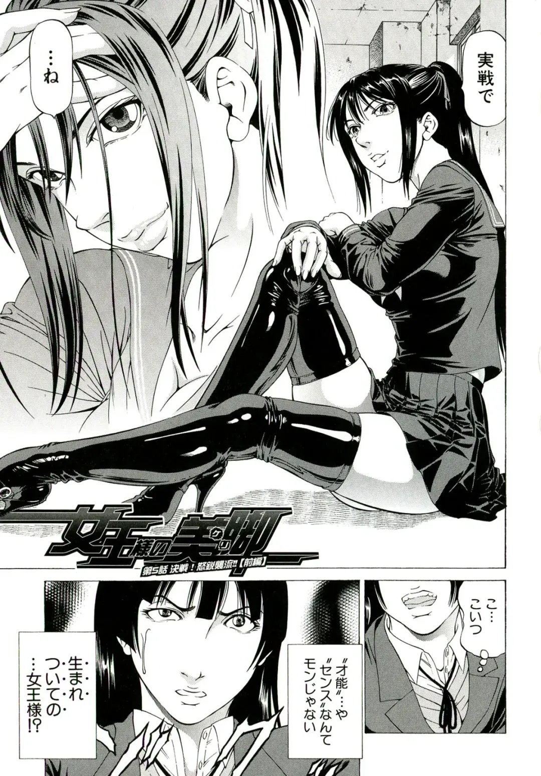 [Kabuki Shigeyuki] Kore ga Hoshiin desho Fhentai - Page 150