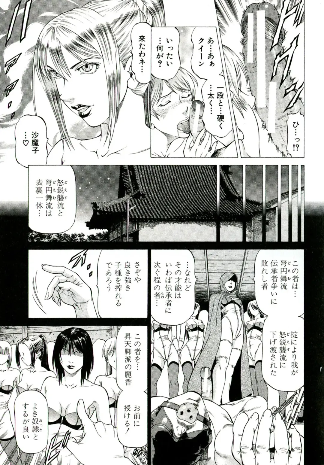 [Kabuki Shigeyuki] Kore ga Hoshiin desho Fhentai - Page 152