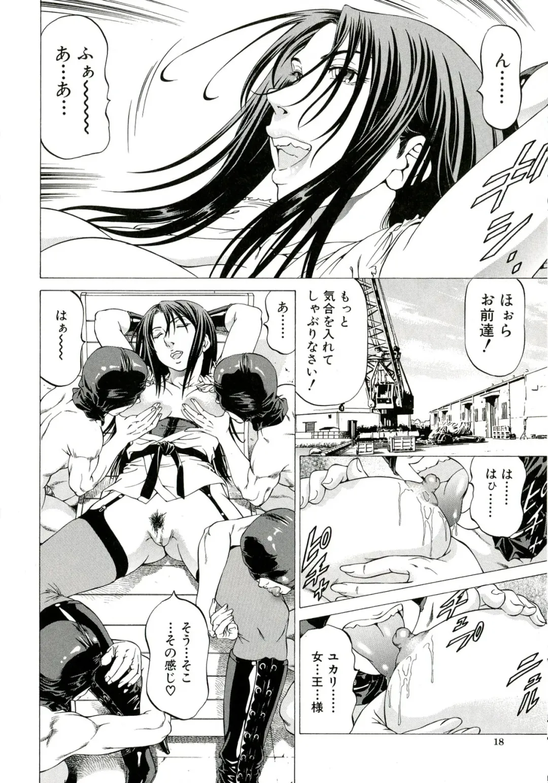 [Kabuki Shigeyuki] Kore ga Hoshiin desho Fhentai - Page 16