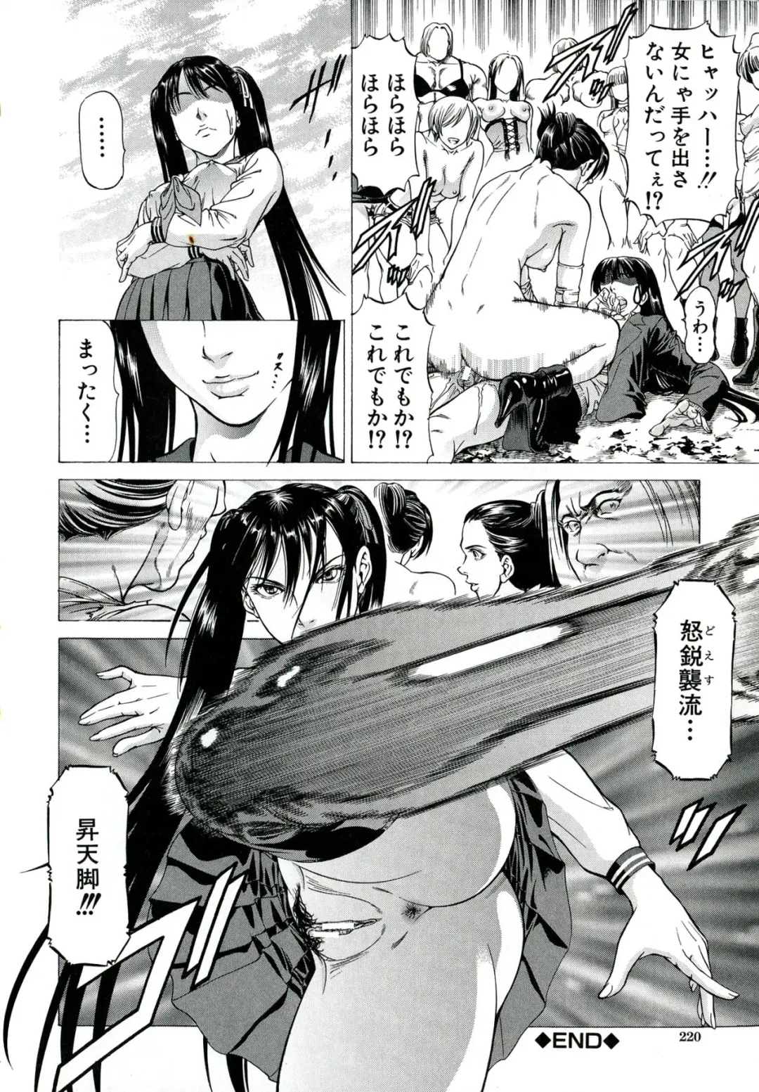 [Kabuki Shigeyuki] Kore ga Hoshiin desho Fhentai - Page 207