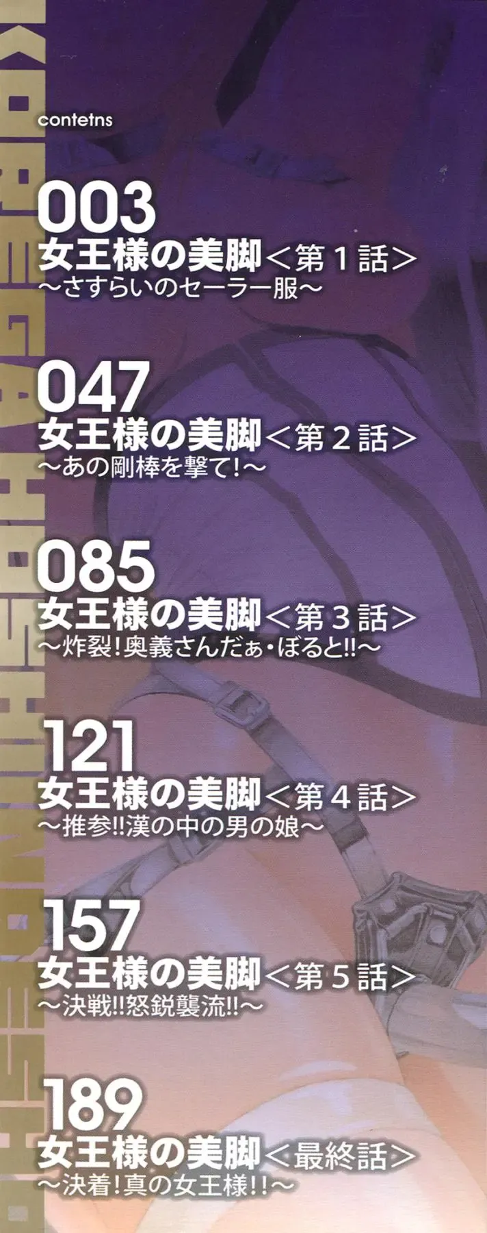 [Kabuki Shigeyuki] Kore ga Hoshiin desho Fhentai - Page 3