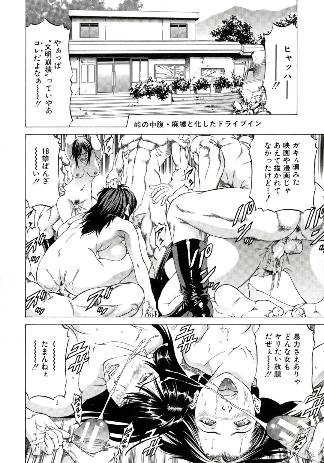 [Kabuki Shigeyuki] Kore ga Hoshiin desho Fhentai - Page 45