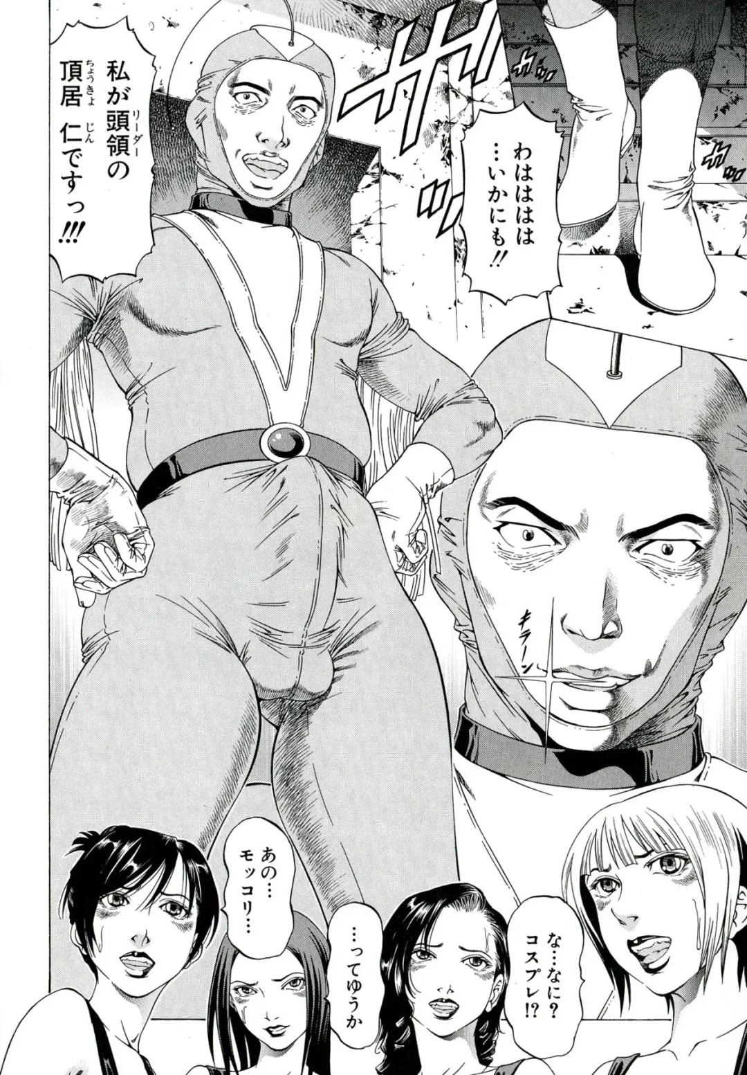 [Kabuki Shigeyuki] Kore ga Hoshiin desho Fhentai - Page 51