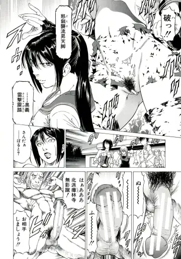 [Kabuki Shigeyuki] Kore ga Hoshiin desho Fhentai - Page 105