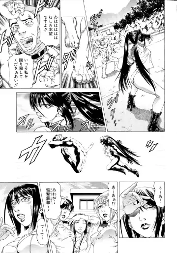 [Kabuki Shigeyuki] Kore ga Hoshiin desho Fhentai - Page 106