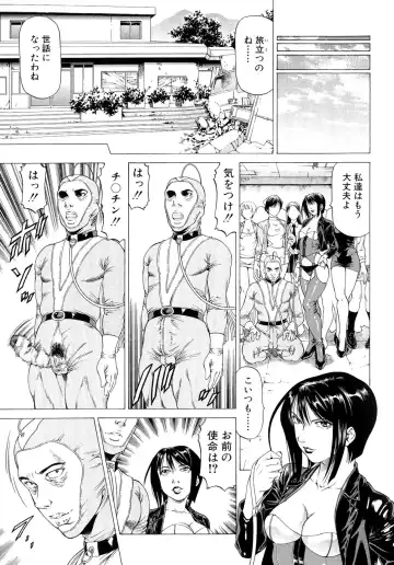 [Kabuki Shigeyuki] Kore ga Hoshiin desho Fhentai - Page 110