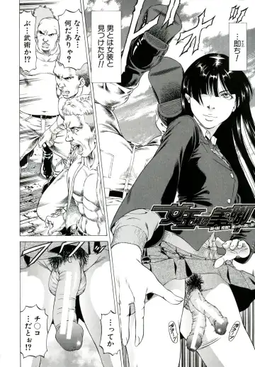 [Kabuki Shigeyuki] Kore ga Hoshiin desho Fhentai - Page 117